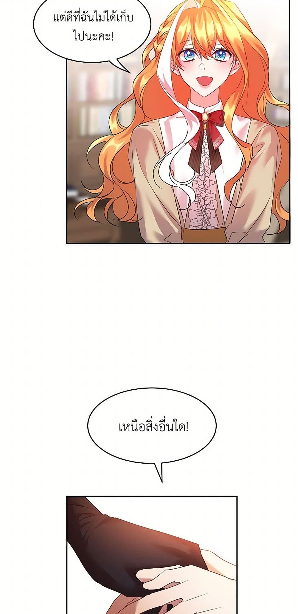 The Duke's 99th Bride page 19