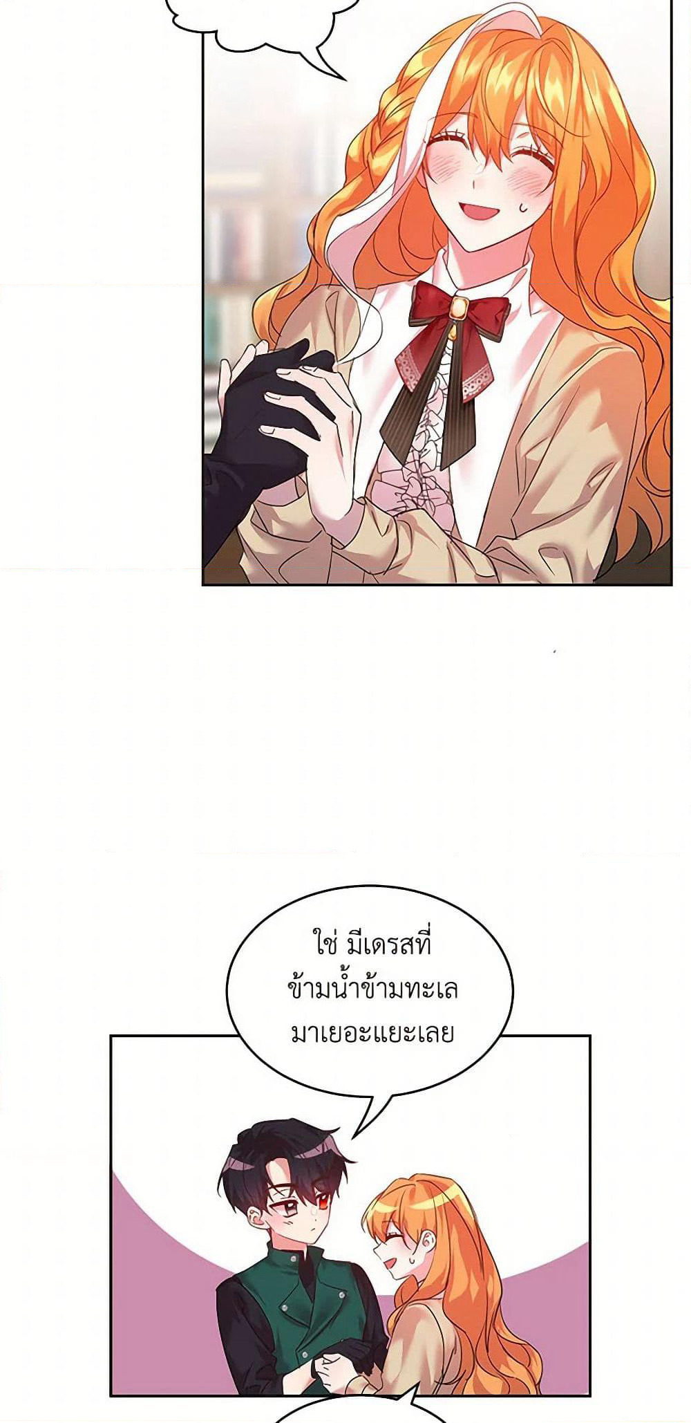 The Duke's 99th Bride page 21