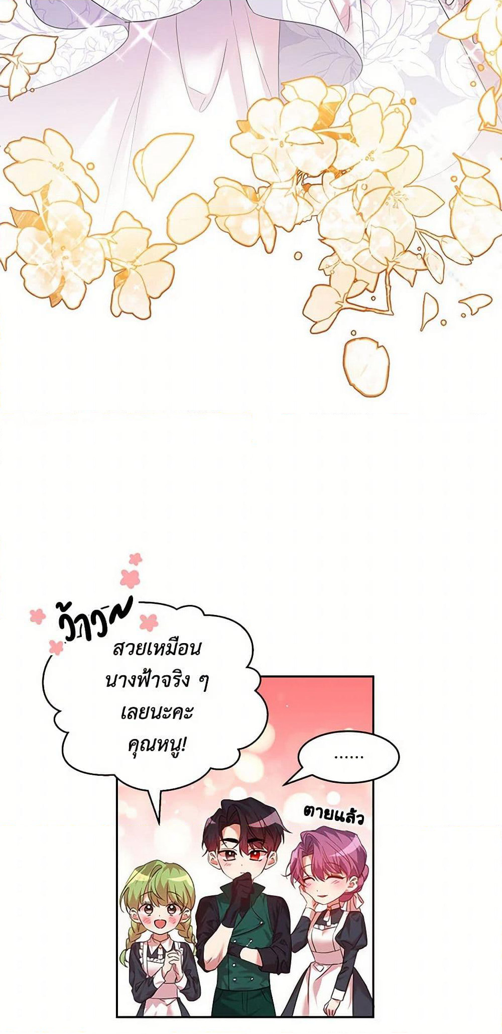 The Duke's 99th Bride page 28