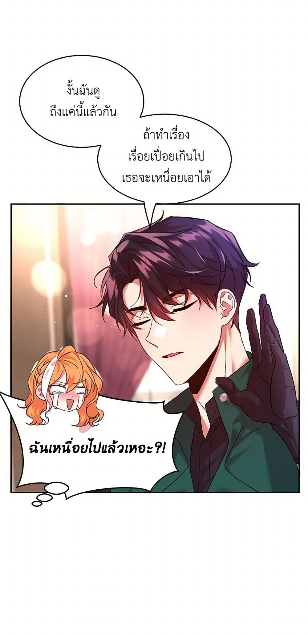 The Duke's 99th Bride page 29