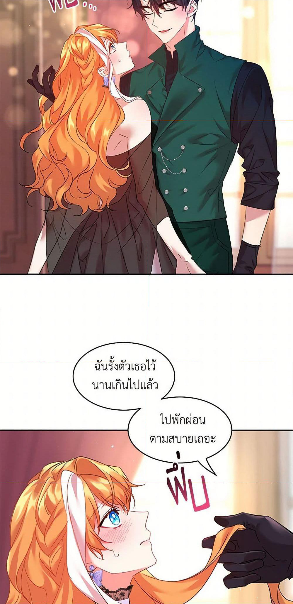 The Duke's 99th Bride page 31