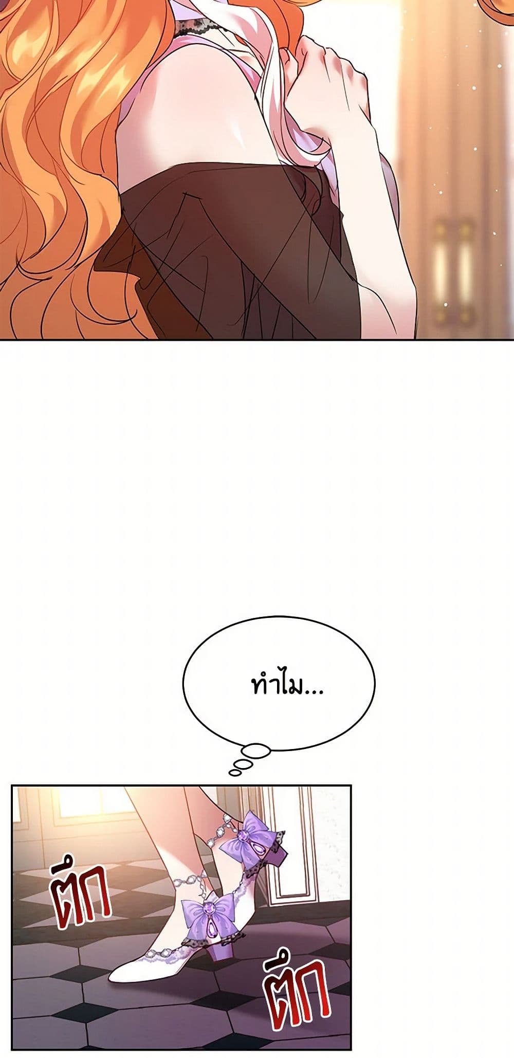 The Duke's 99th Bride page 32