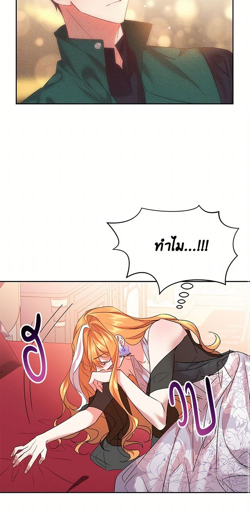 The Duke's 99th Bride page 34