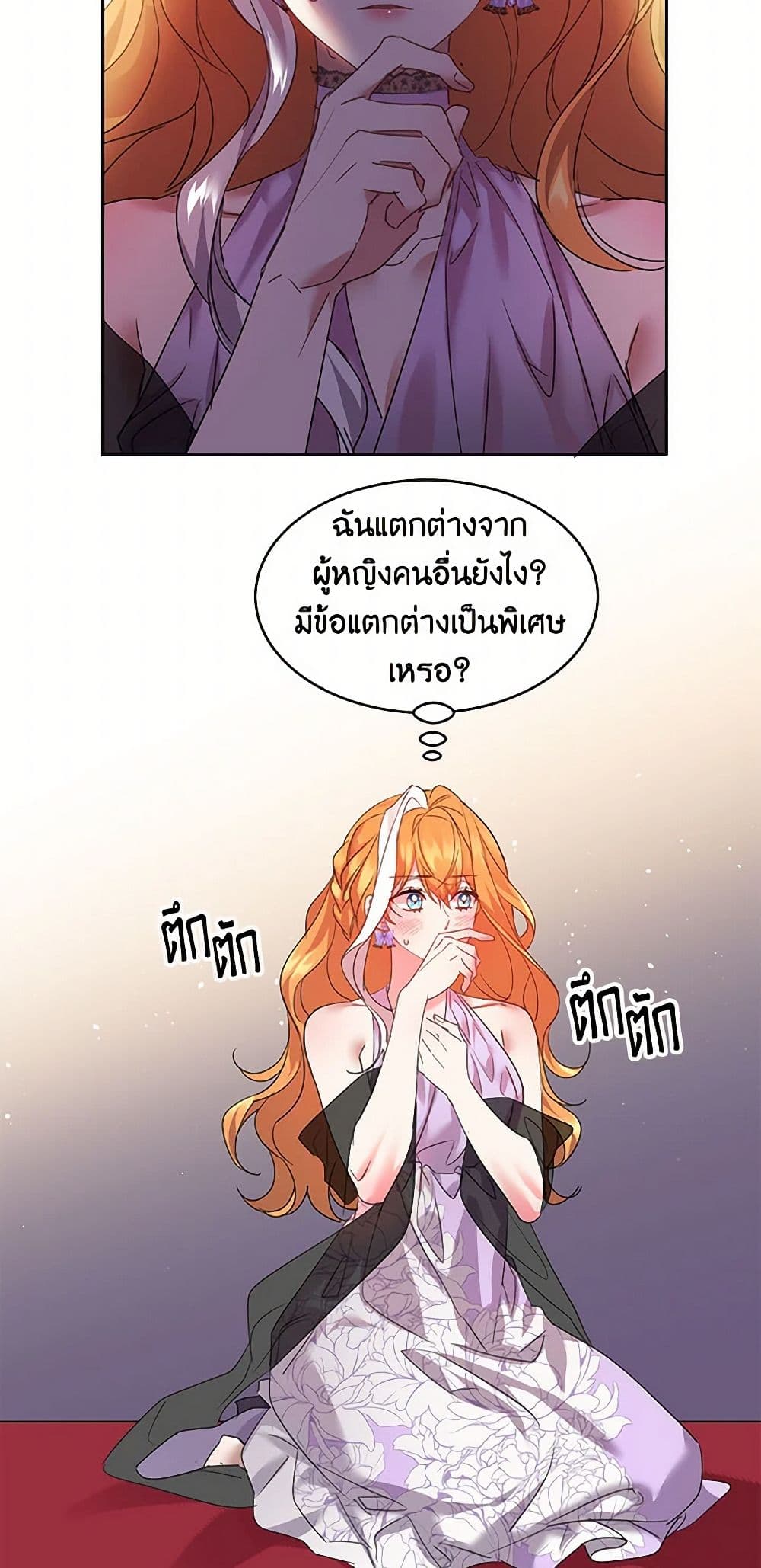 The Duke's 99th Bride page 38