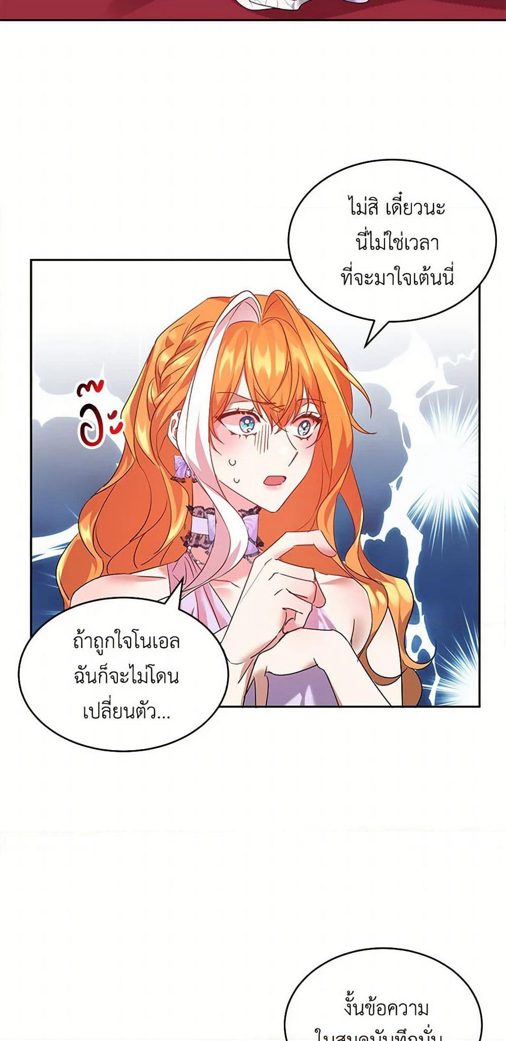 The Duke's 99th Bride page 39