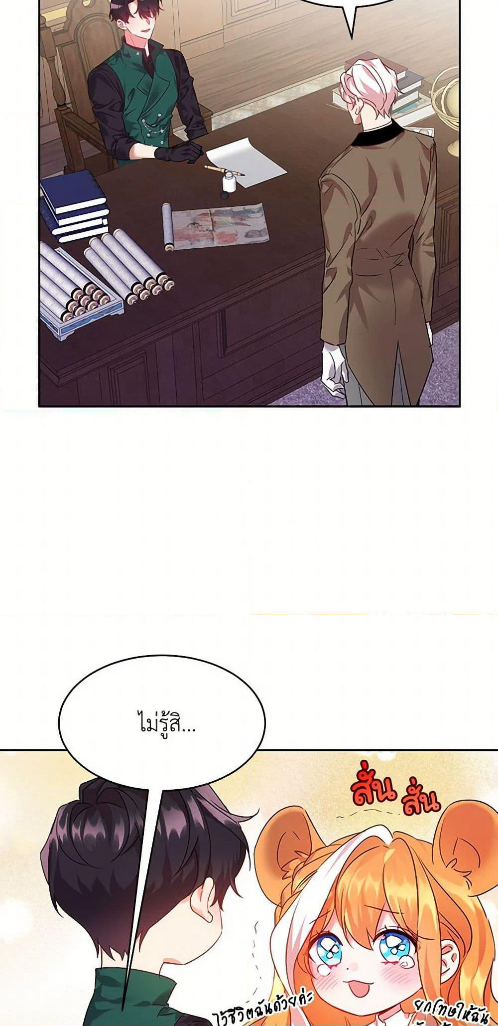 The Duke's 99th Bride page 43