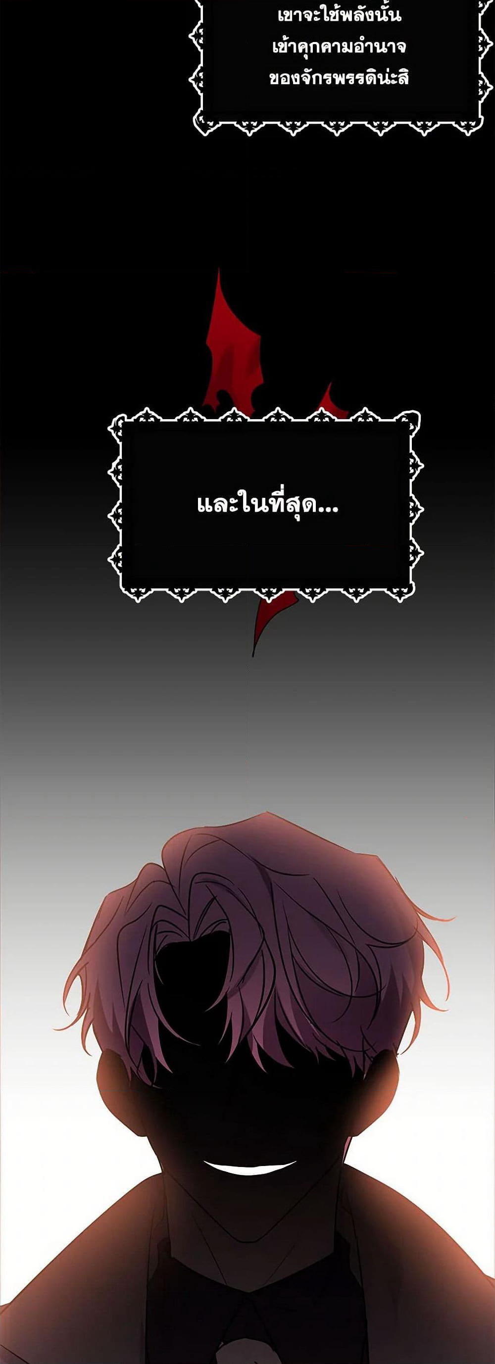 The Duke's 99th Bride page 6