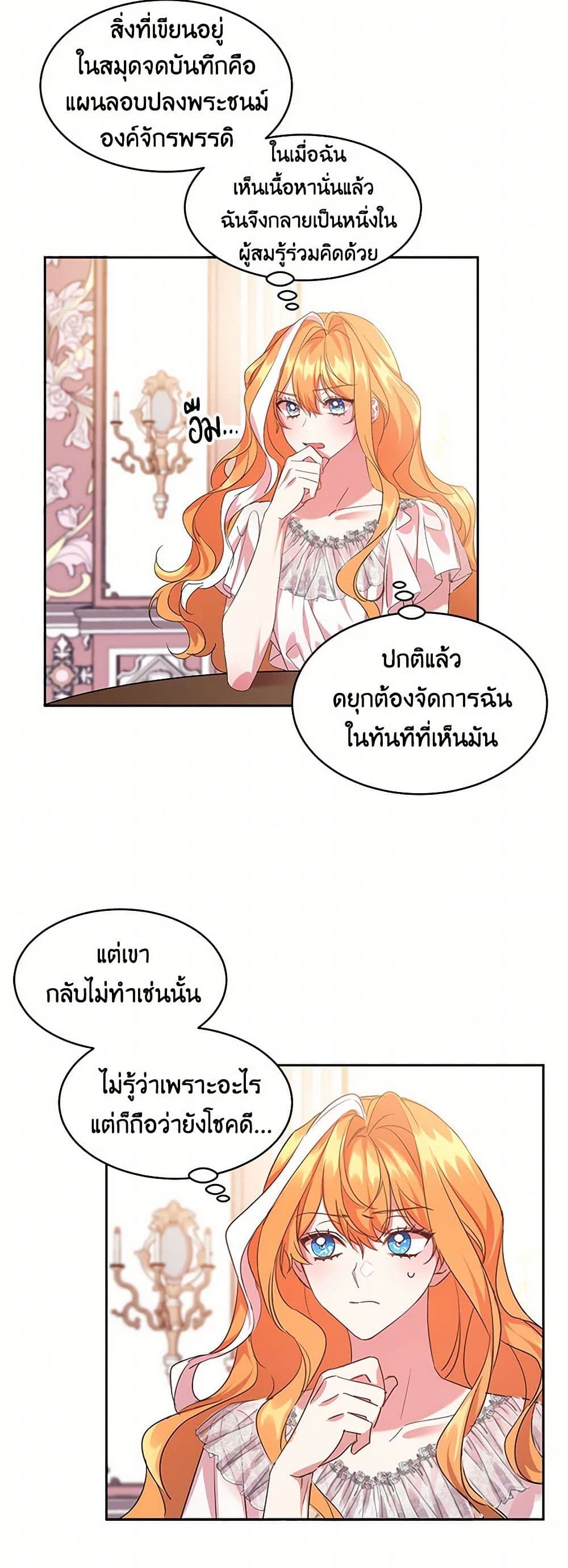 The Duke's 99th Bride page 8