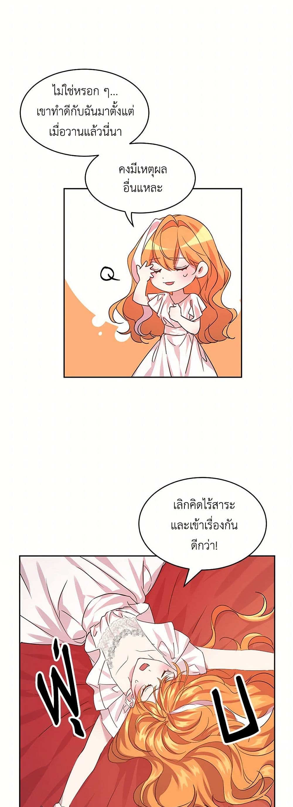 The Duke's 99th Bride page 10