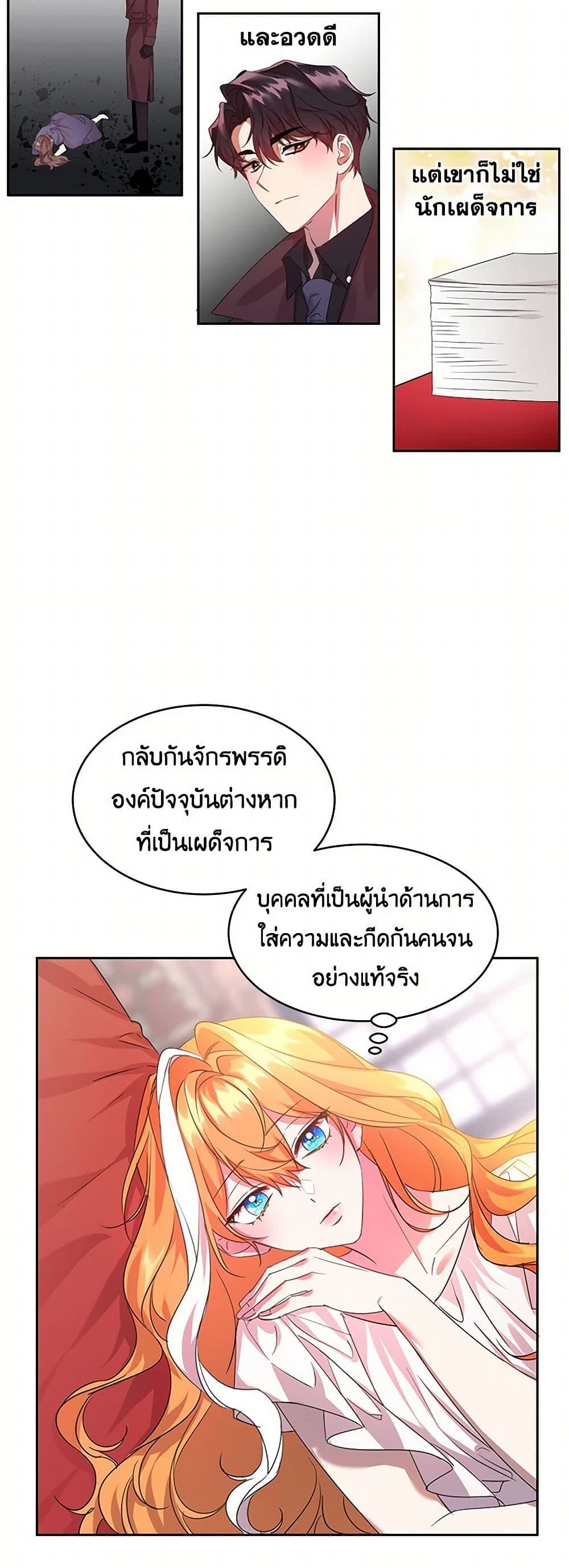 The Duke's 99th Bride page 14