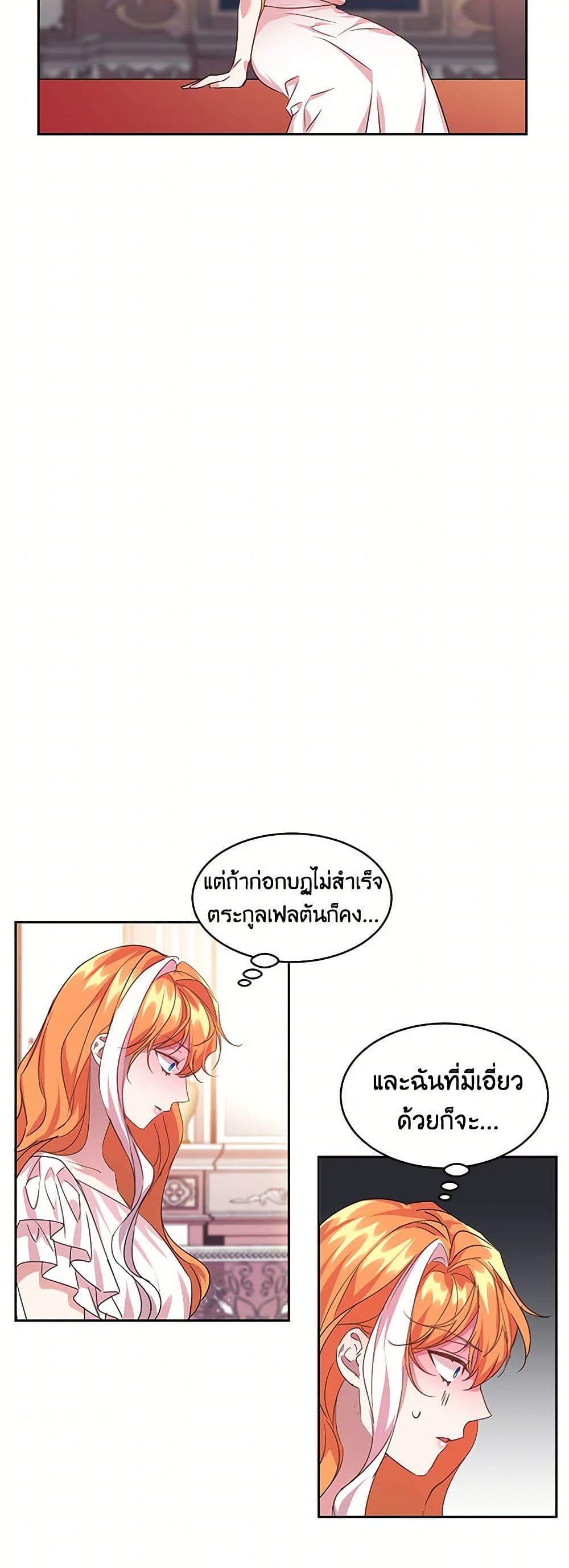 The Duke's 99th Bride page 16