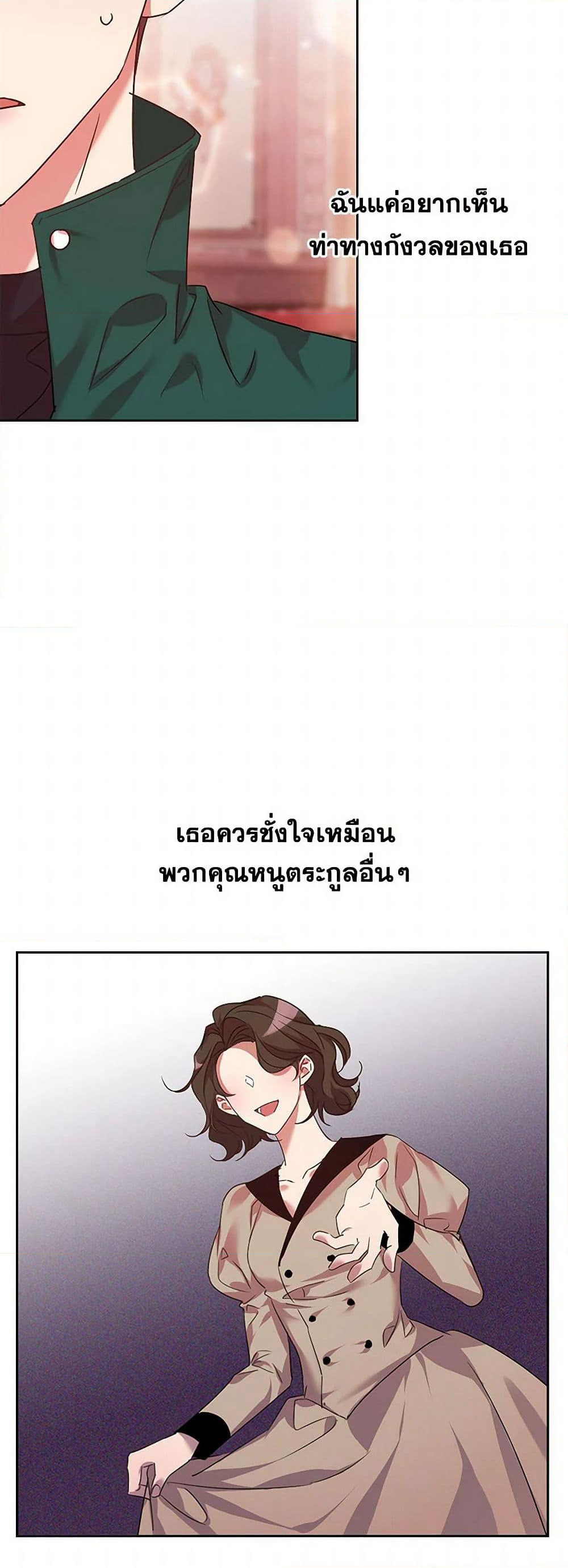 The Duke's 99th Bride page 23
