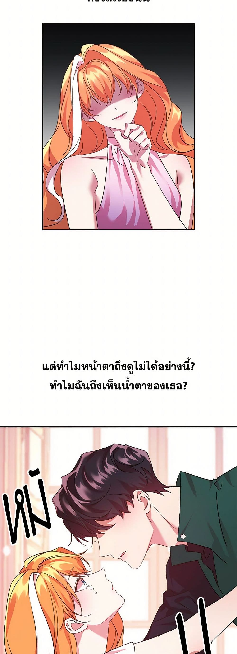 The Duke's 99th Bride page 25