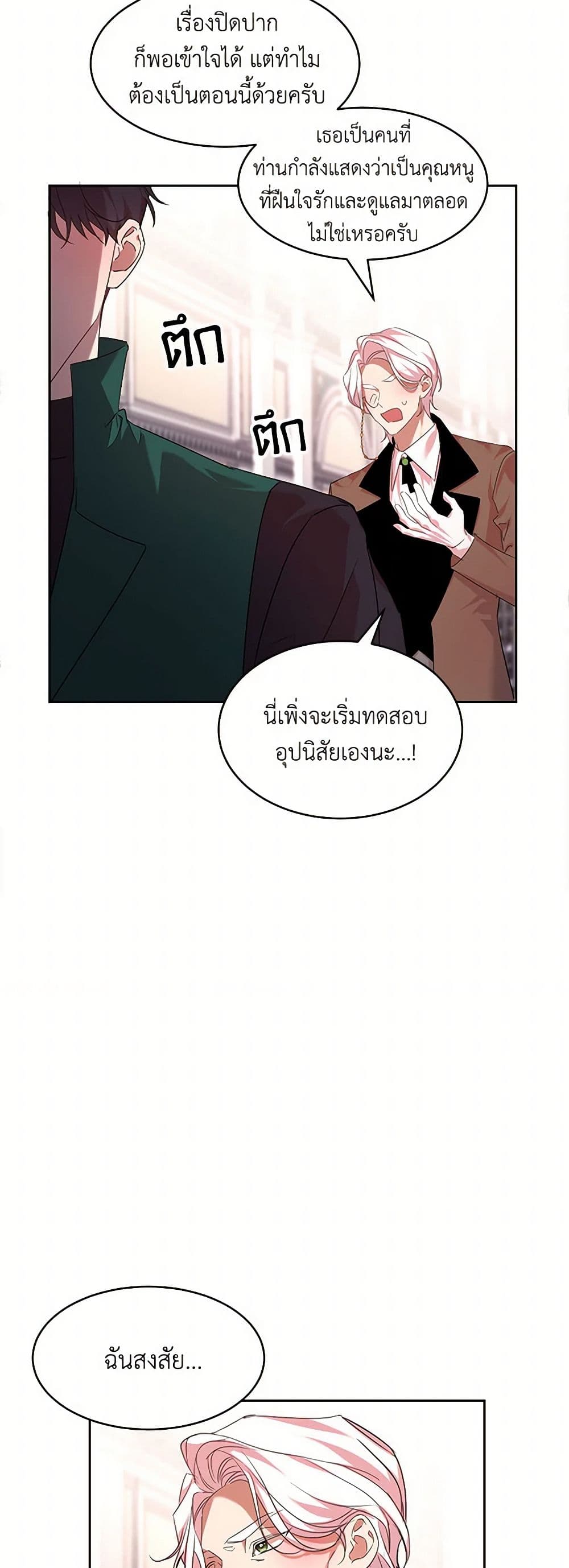 The Duke's 99th Bride page 33