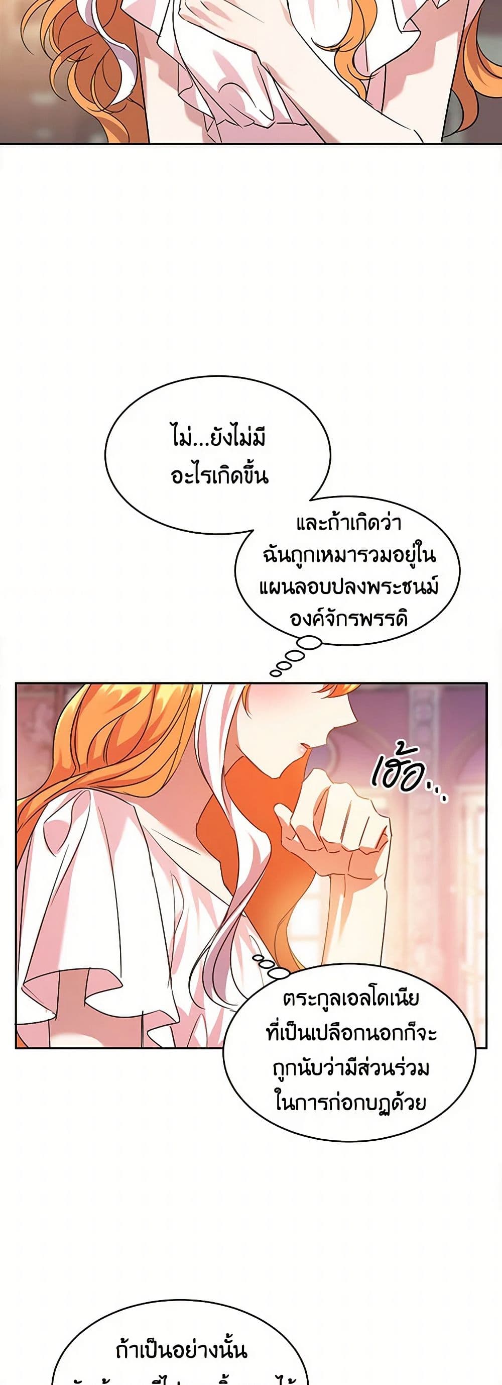 The Duke's 99th Bride page 38