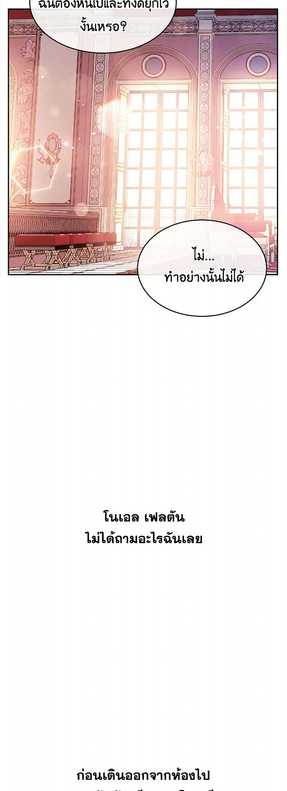 The Duke's 99th Bride page 39
