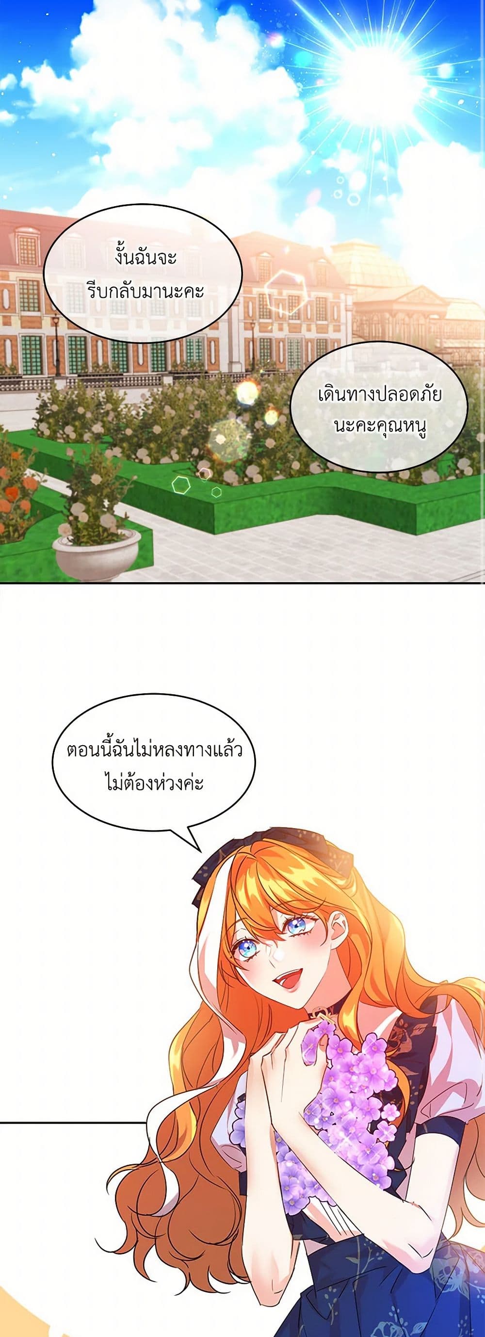 The Duke's 99th Bride page 43