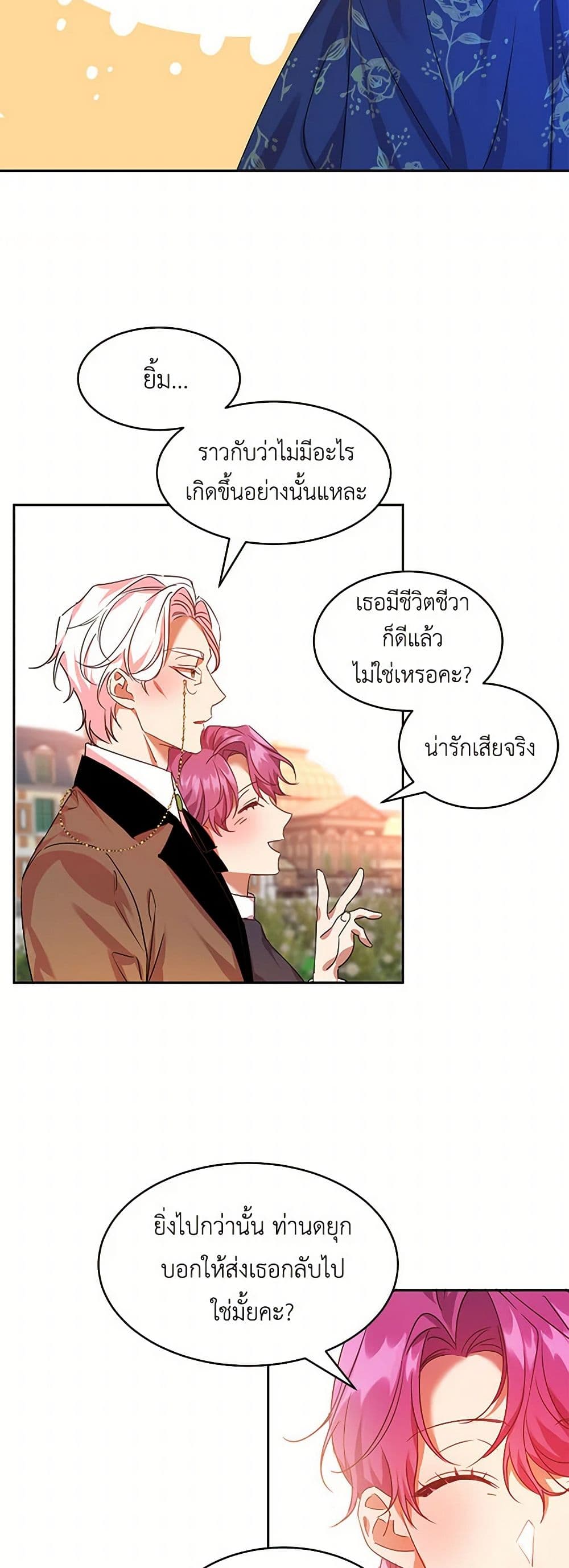 The Duke's 99th Bride page 44