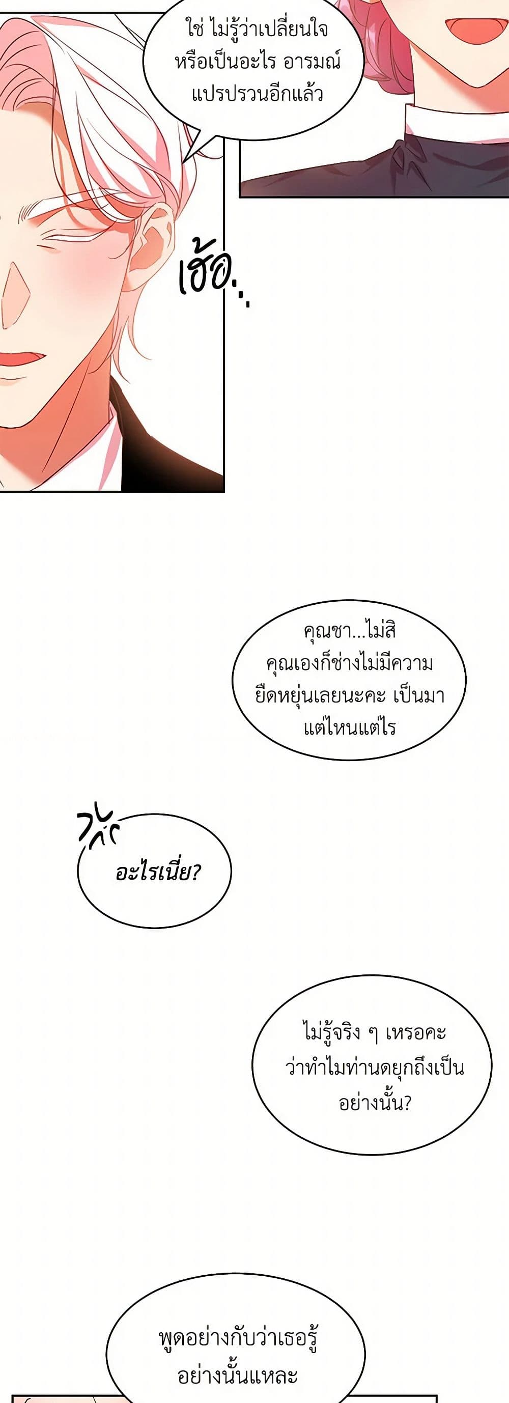 The Duke's 99th Bride page 45