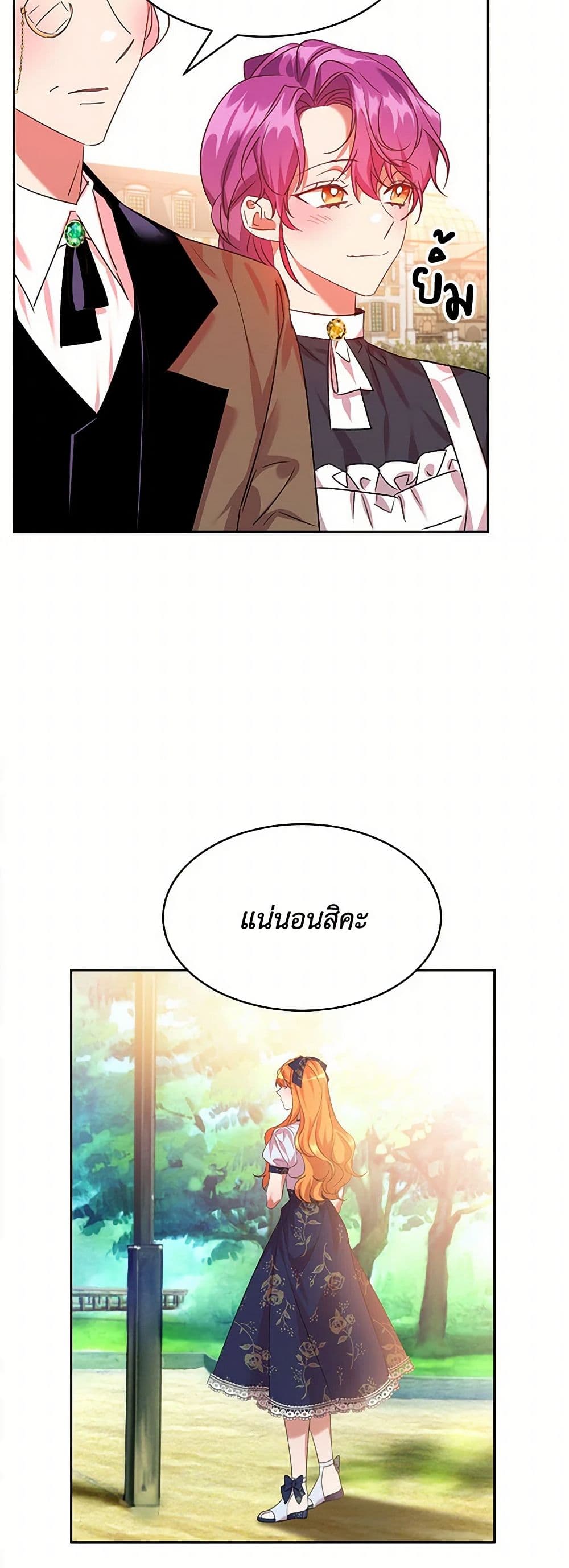 The Duke's 99th Bride page 46