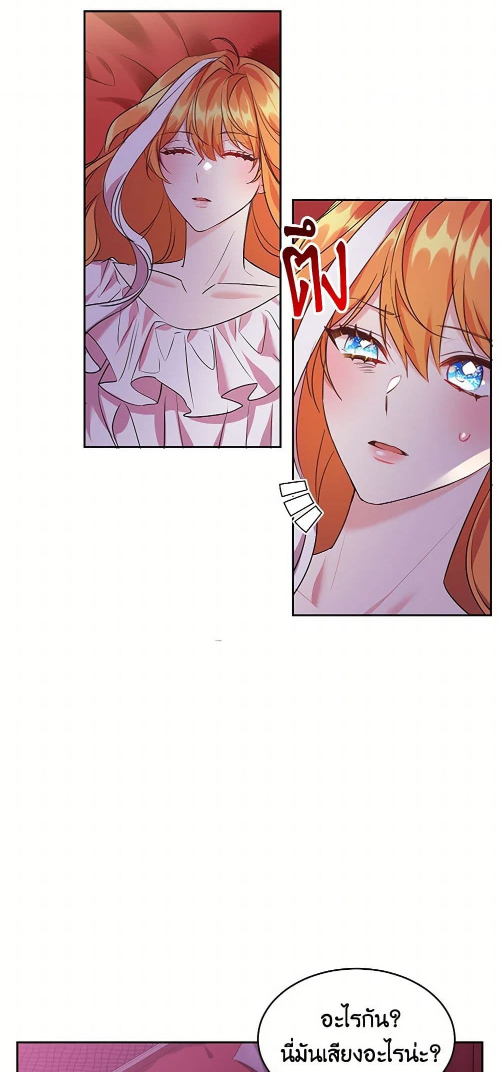The Duke's 99th Bride page 3