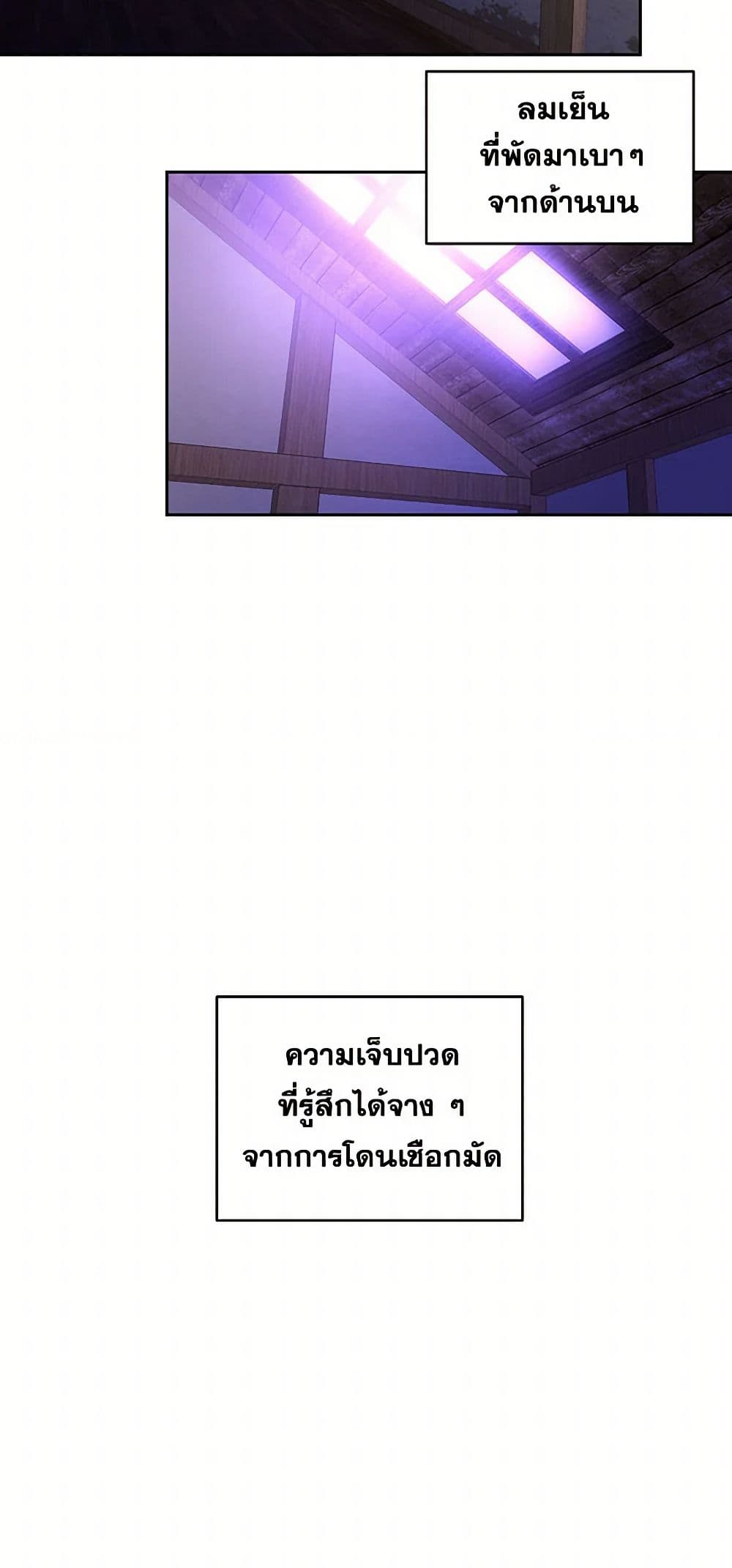 The Duke's 99th Bride page 10