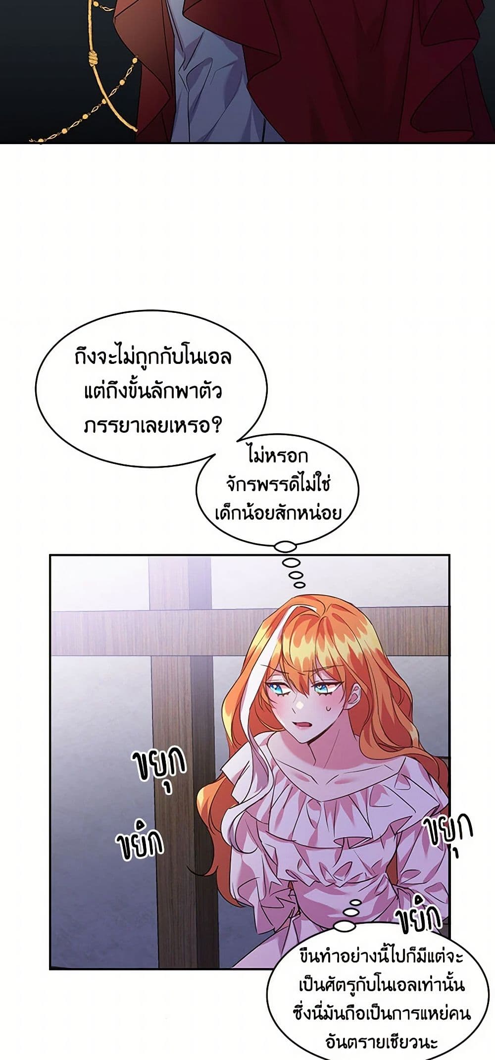The Duke's 99th Bride page 17