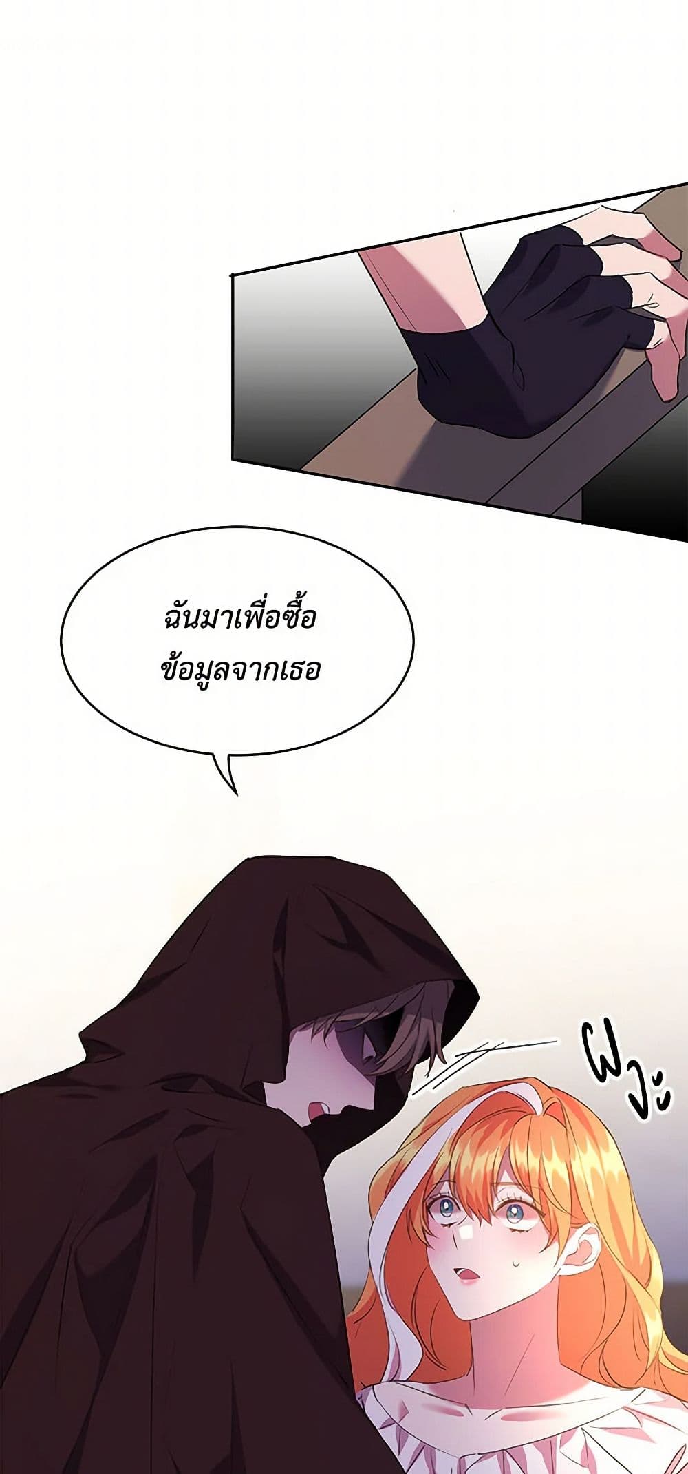The Duke's 99th Bride page 22