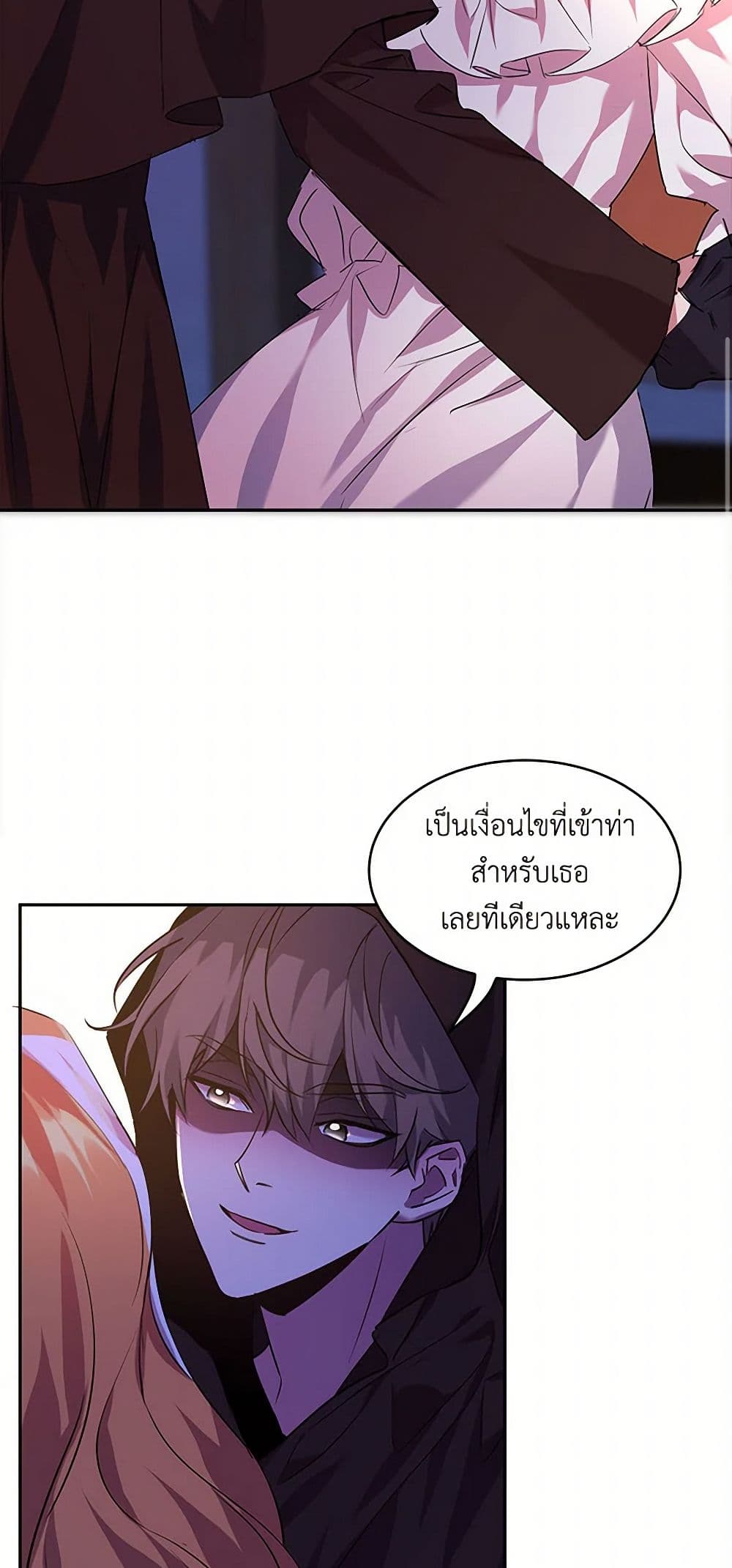 The Duke's 99th Bride page 23