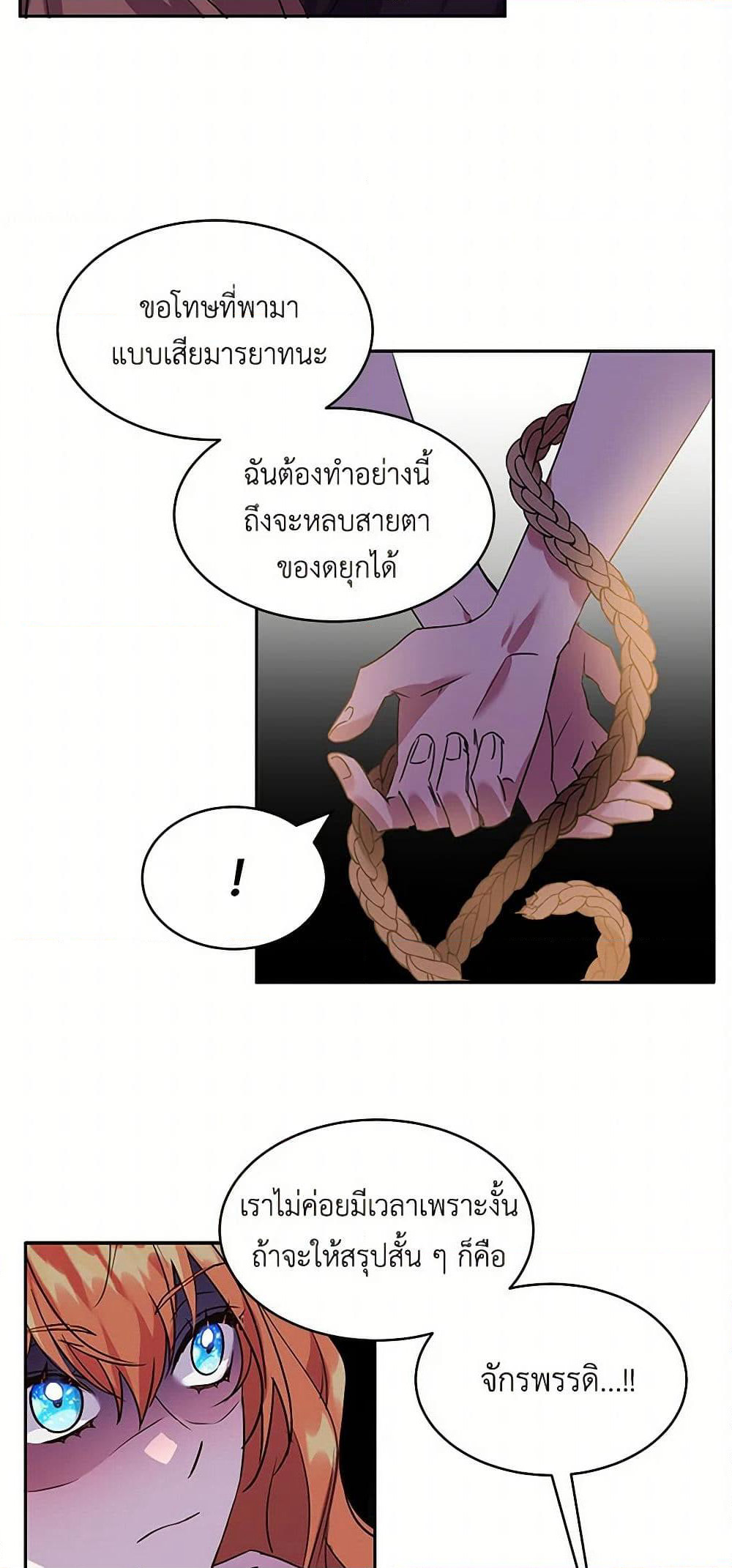 The Duke's 99th Bride page 24