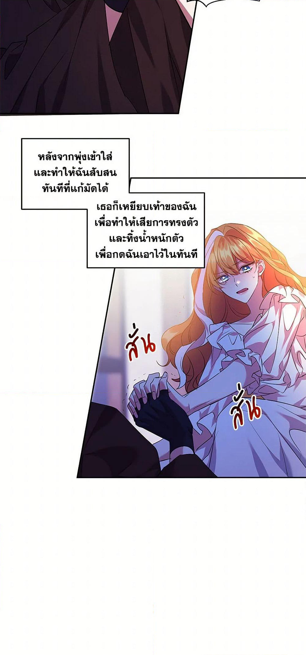 The Duke's 99th Bride page 27