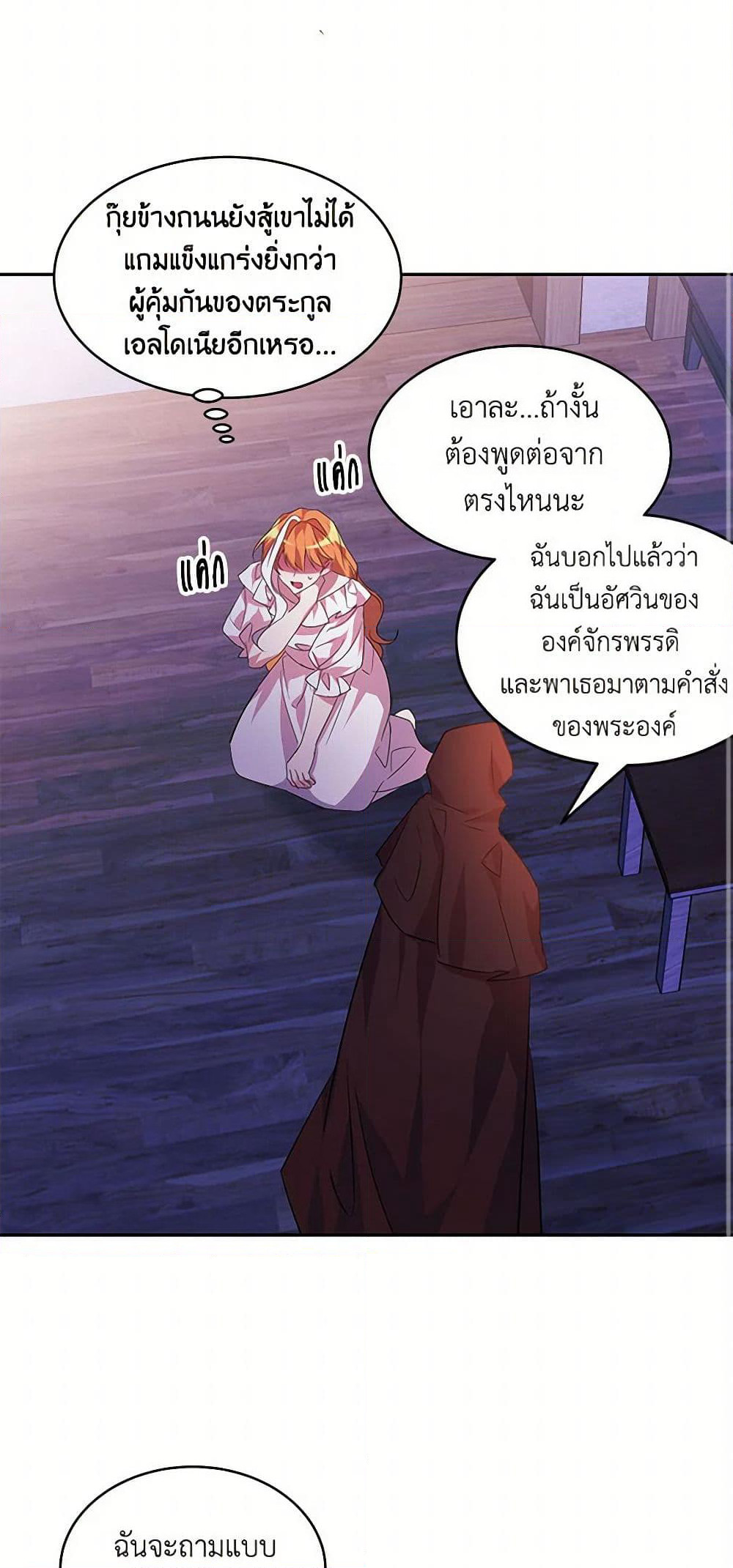 The Duke's 99th Bride page 34