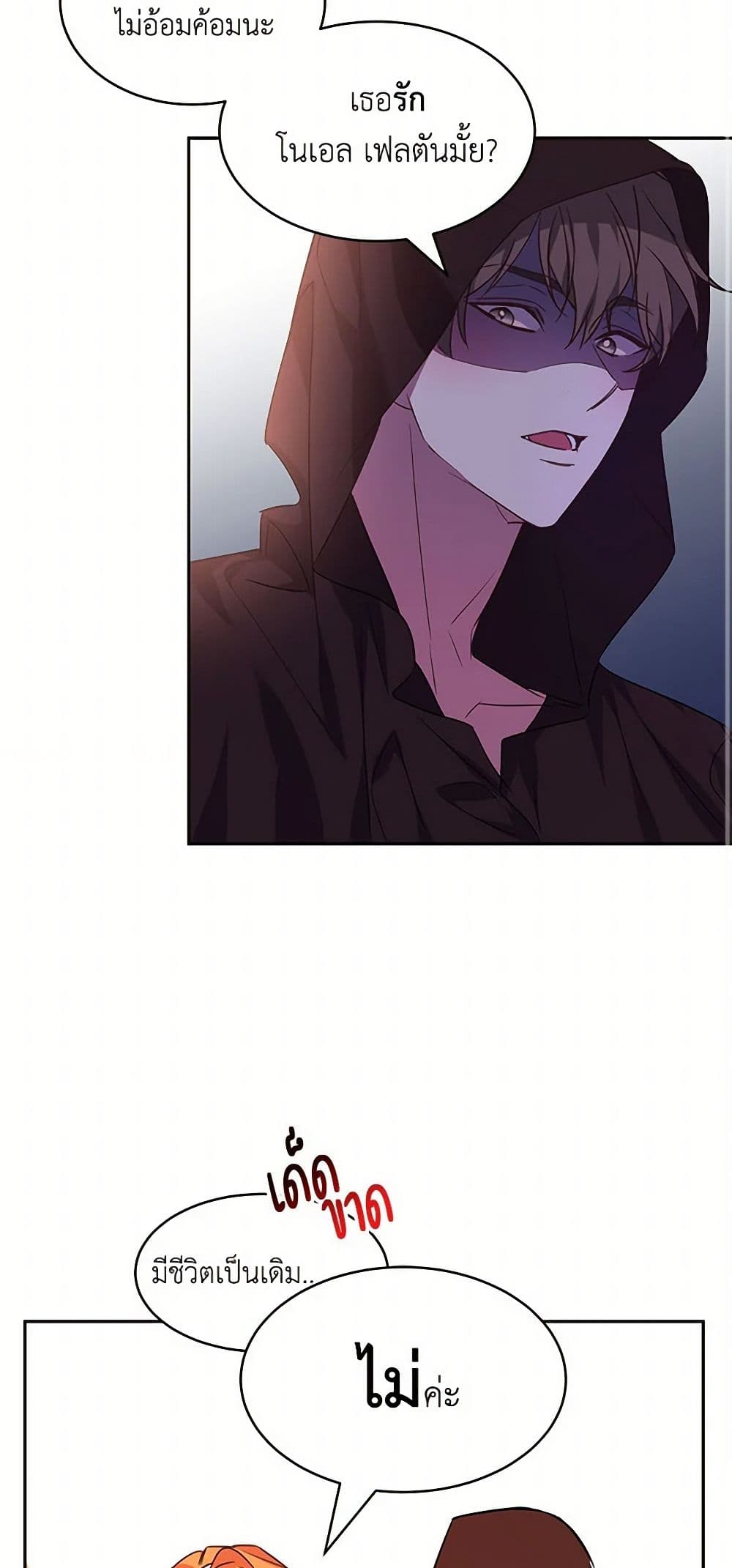 The Duke's 99th Bride page 35