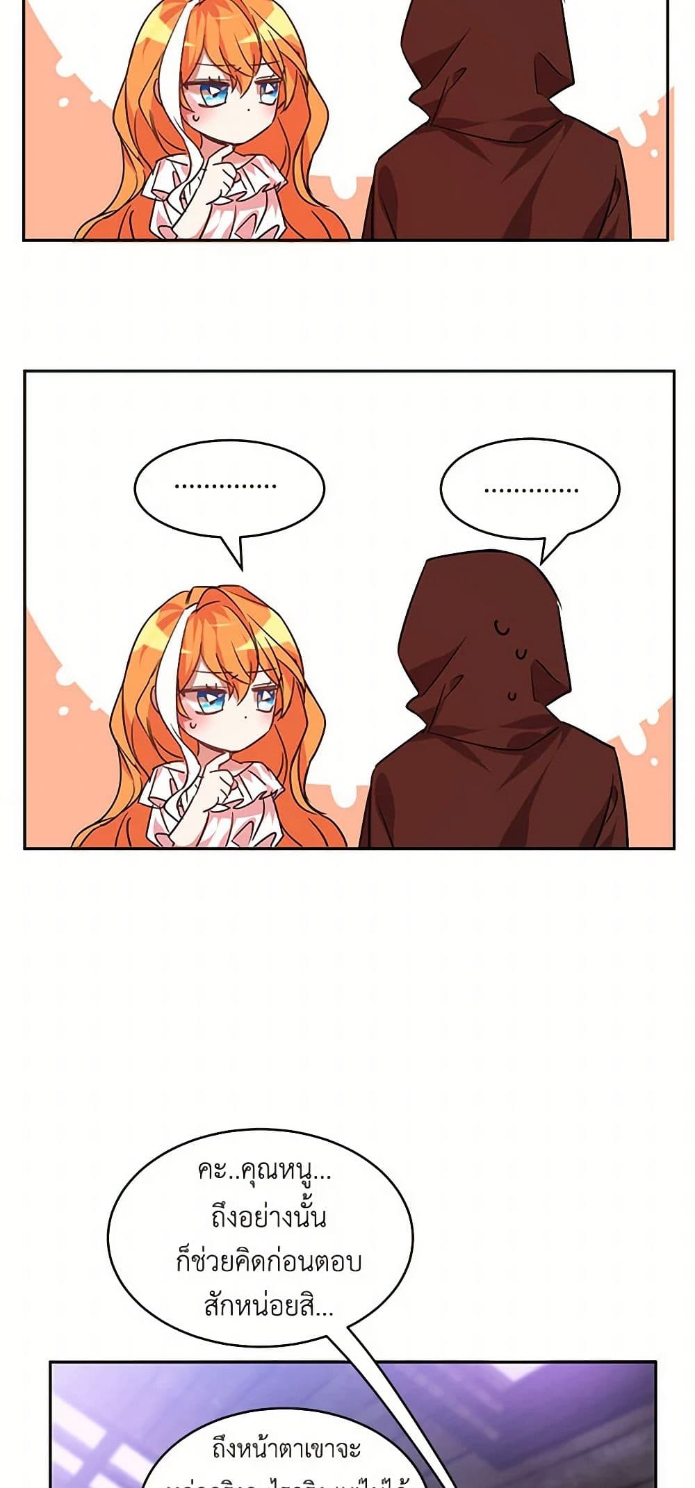 The Duke's 99th Bride page 36