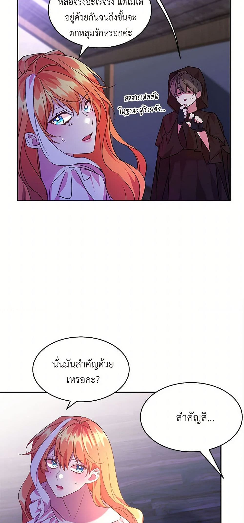 The Duke's 99th Bride page 37