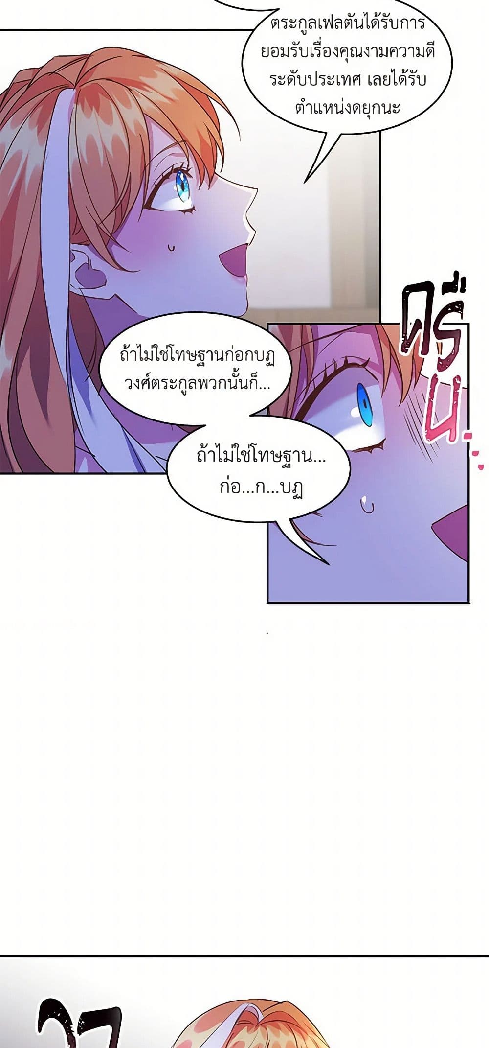 The Duke's 99th Bride page 40