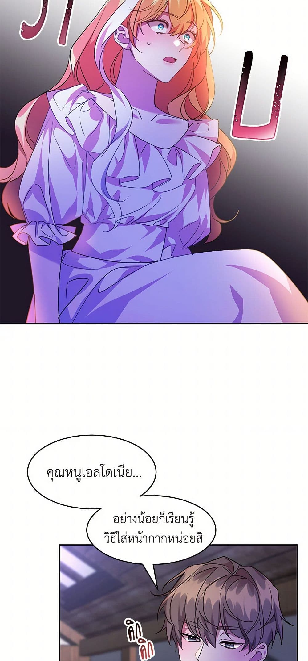 The Duke's 99th Bride page 41