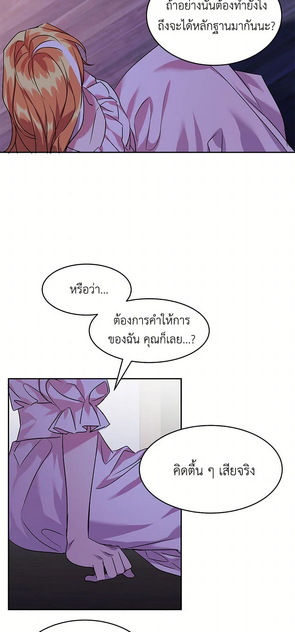 The Duke's 99th Bride page 43