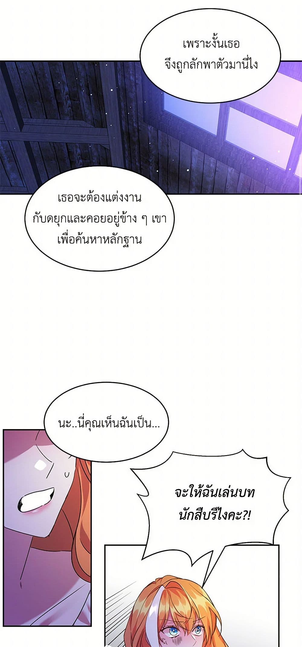 The Duke's 99th Bride page 45