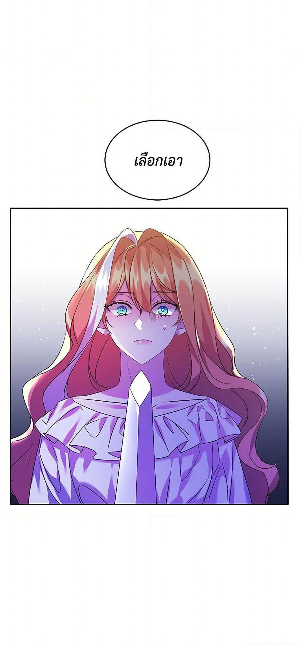 The Duke's 99th Bride page 50