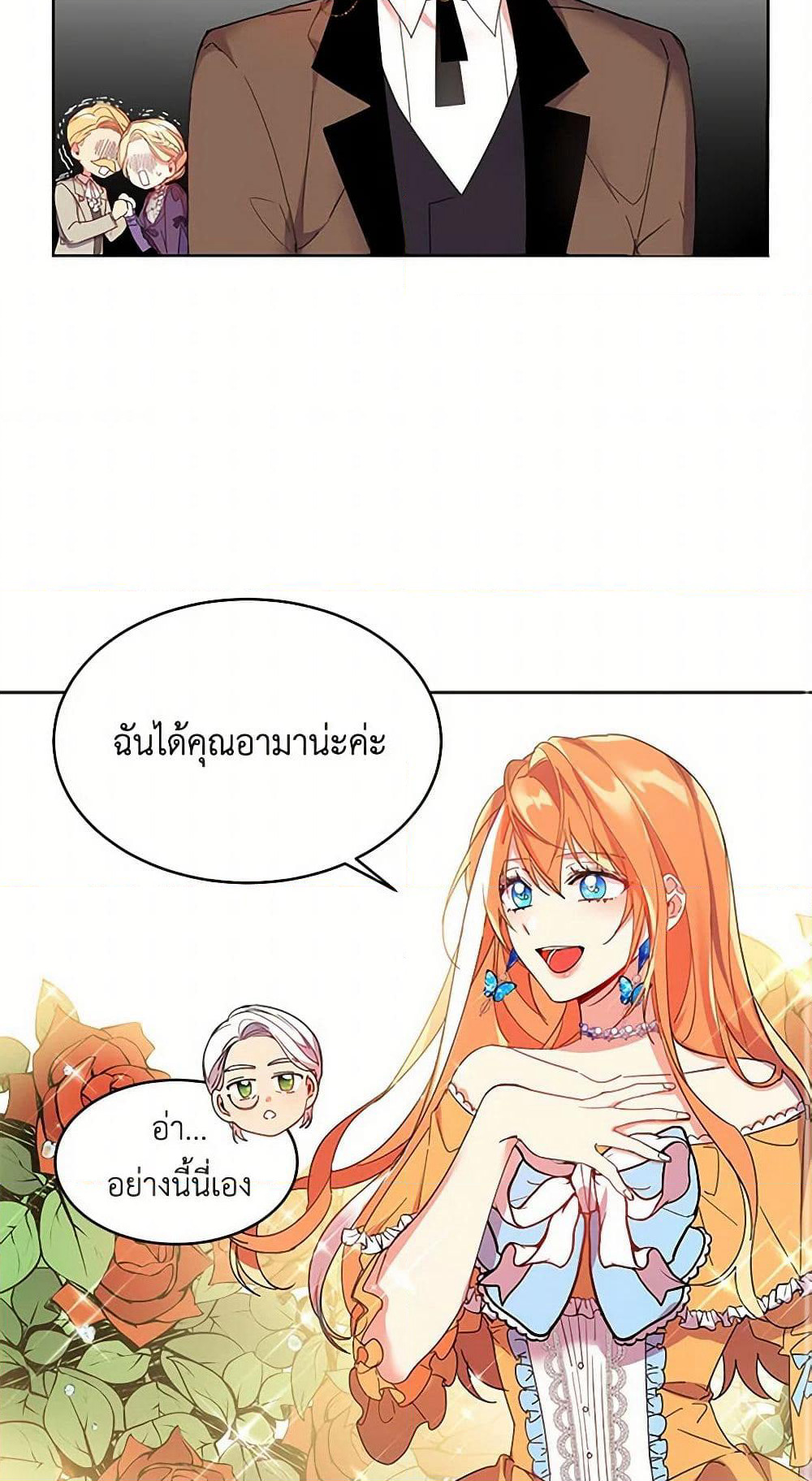 The Duke's 99th Bride page 3