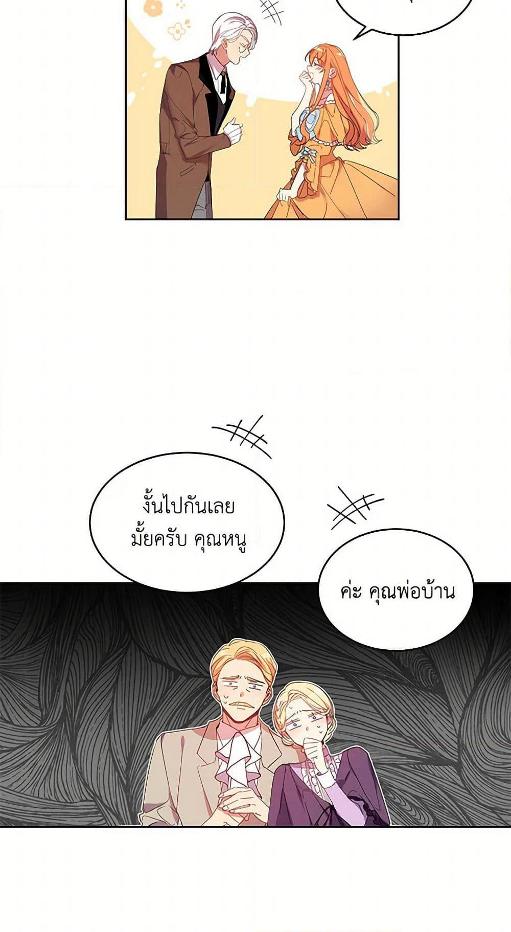 The Duke's 99th Bride page 5