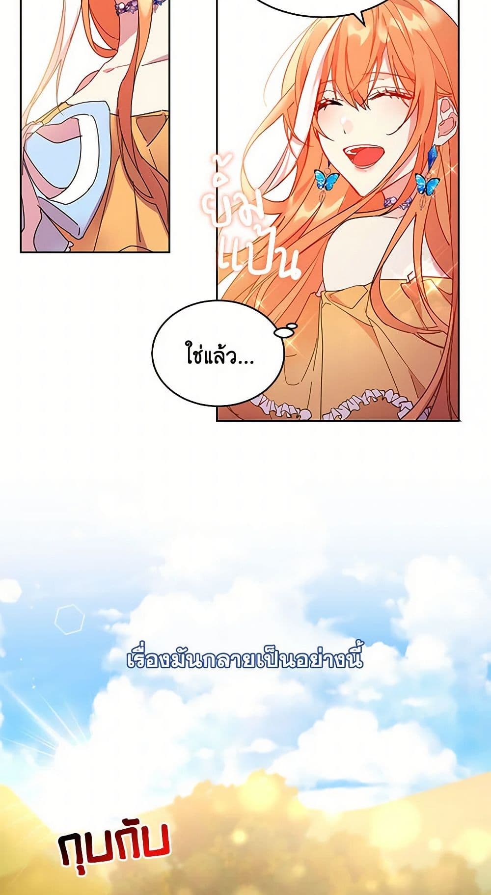 The Duke's 99th Bride page 7