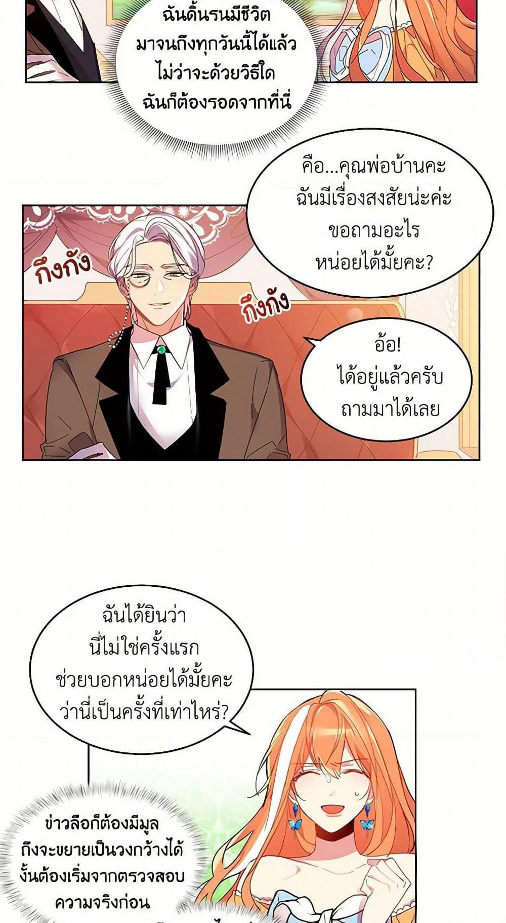 The Duke's 99th Bride page 10