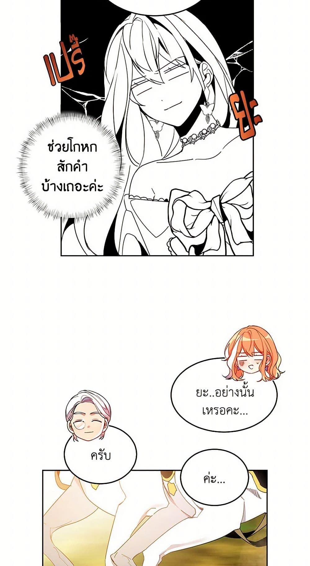 The Duke's 99th Bride page 12