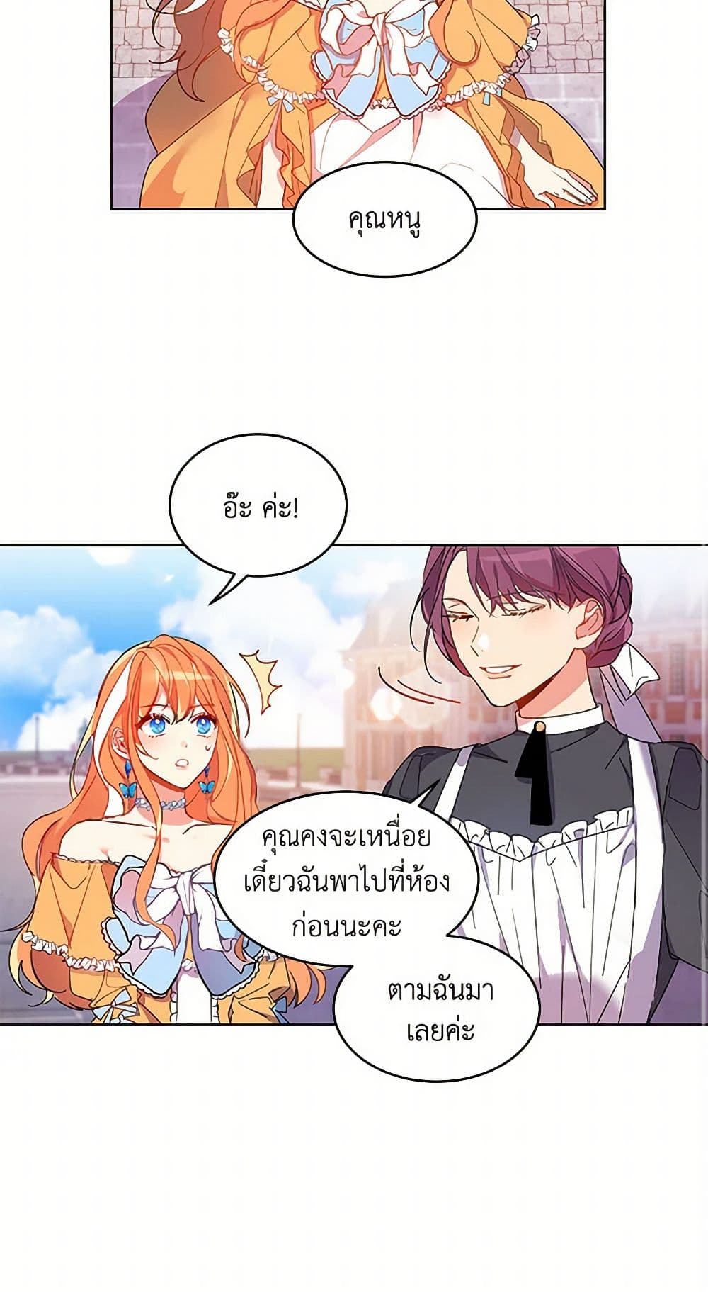 The Duke's 99th Bride page 15