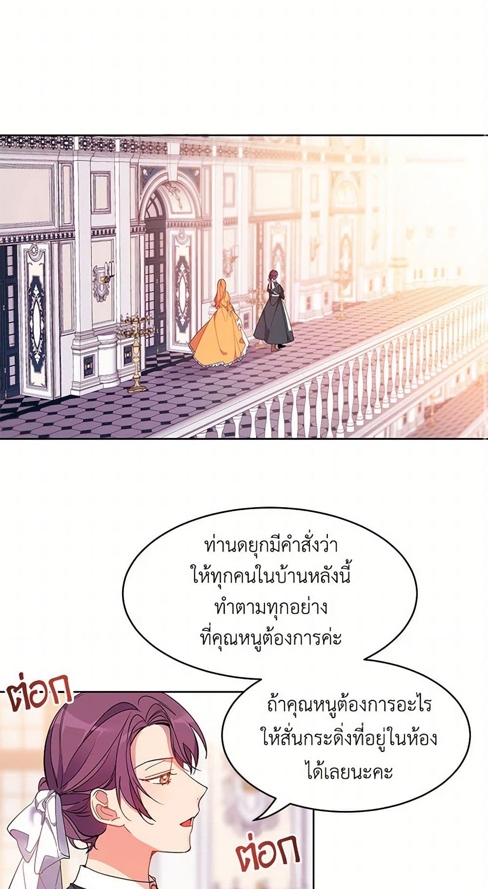The Duke's 99th Bride page 16