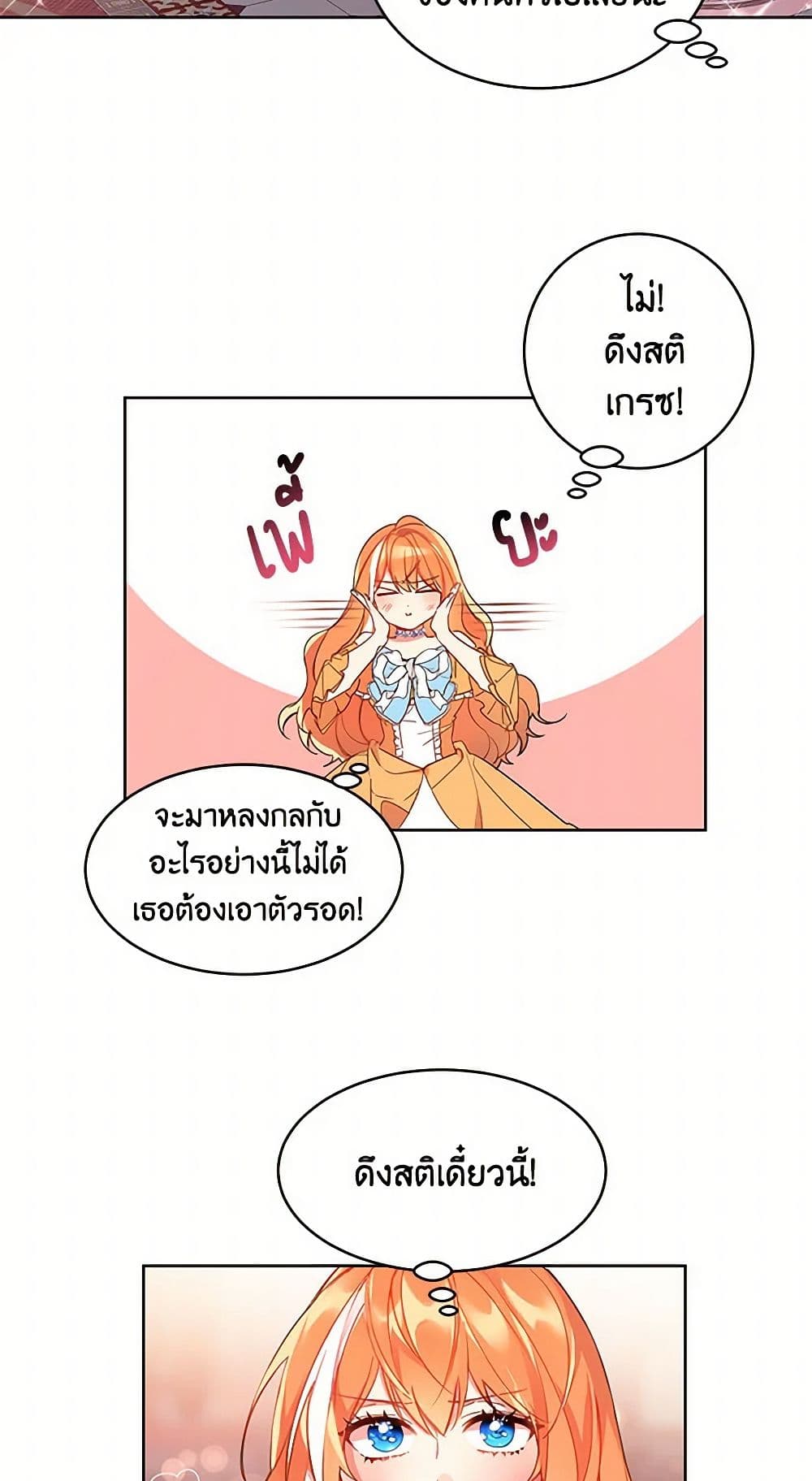 The Duke's 99th Bride page 18