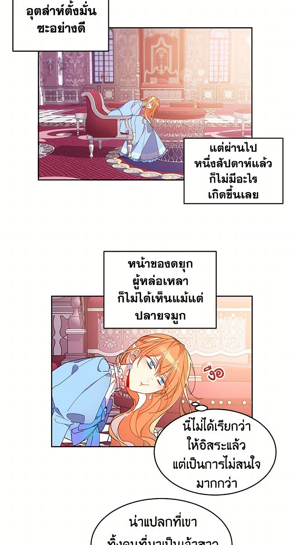 The Duke's 99th Bride page 20