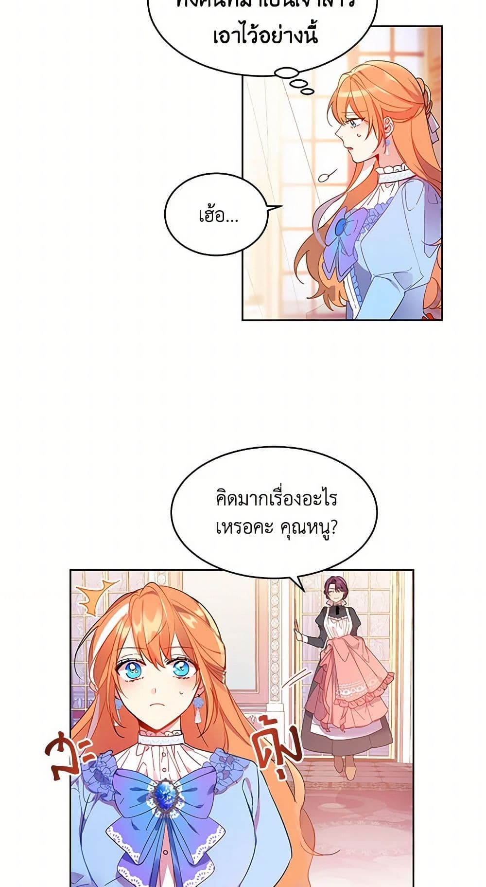 The Duke's 99th Bride page 21